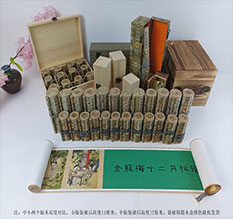 黄浦春画全集之金瓶梅绘画24手卷